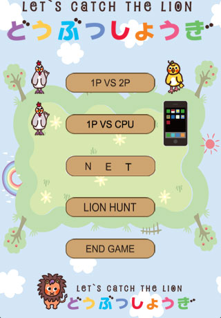 Screenshot LET'S CATCH THE LION! DX Screenshot LET'S CATCH THE LION! DX